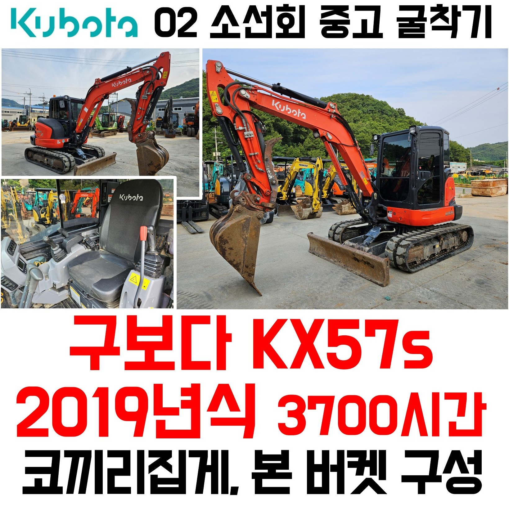 KX57s
