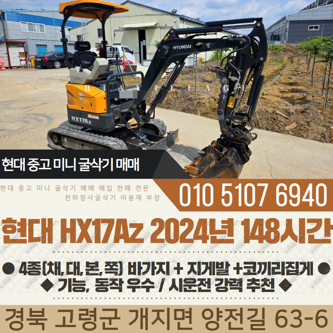 HX17/4종/지게발/코집