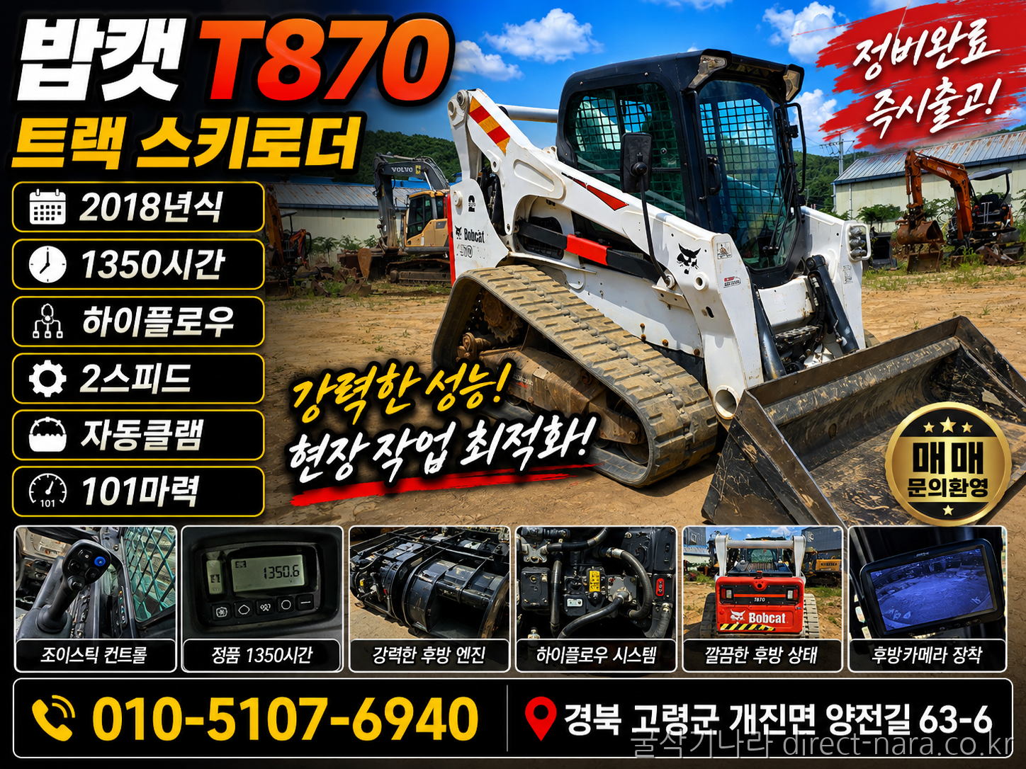 T870하이플로우2스피드