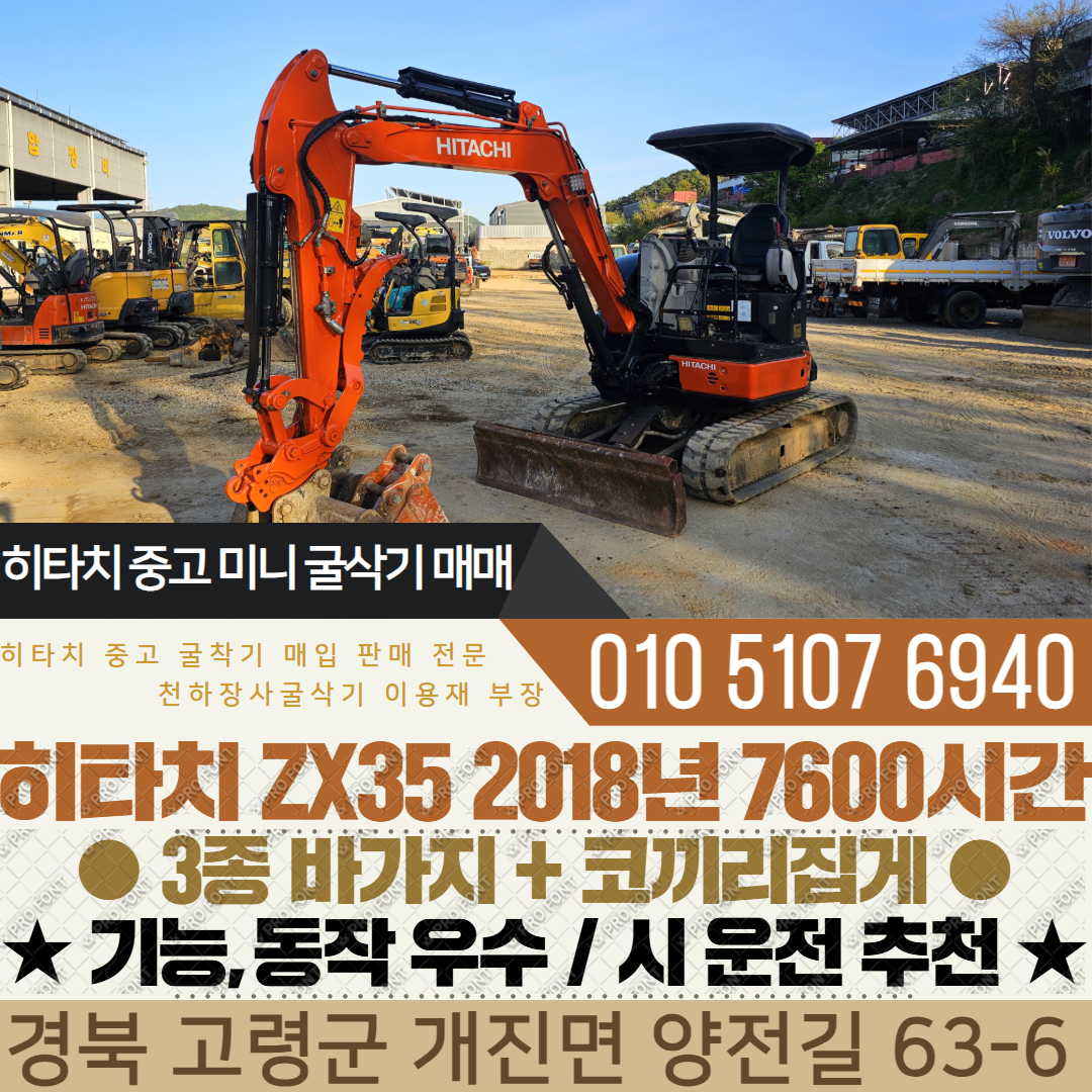 ZX35/코끼리집게