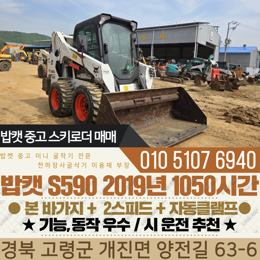 S590/저가동