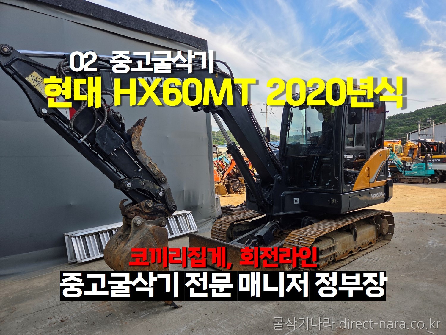 HX60MT코끼리집게