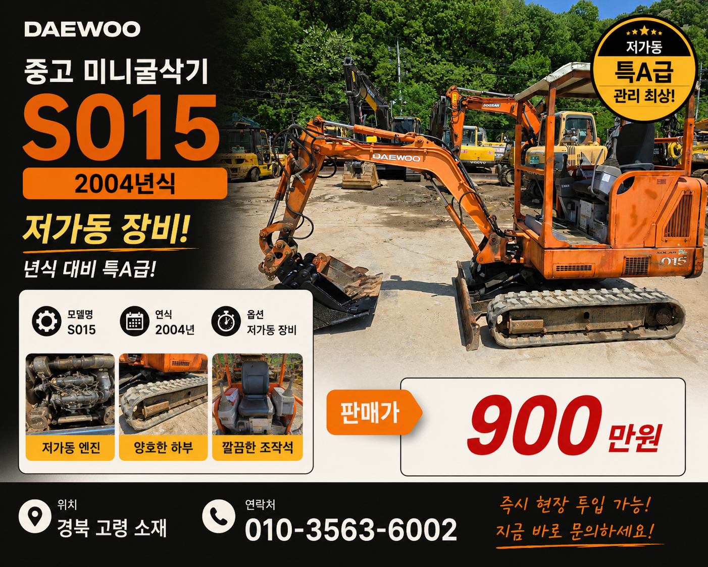 S015저가동