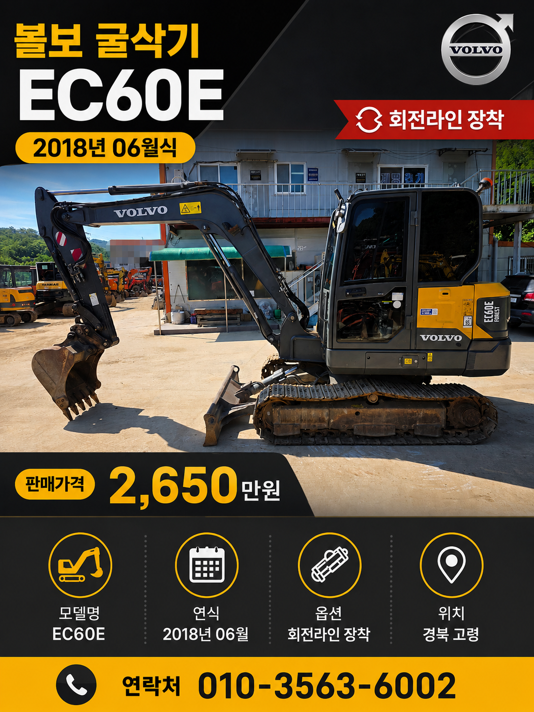 EC60E