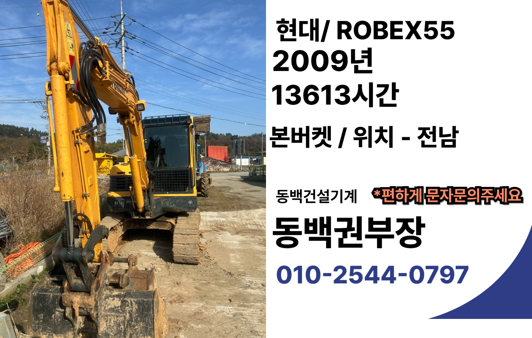 ROBEX55