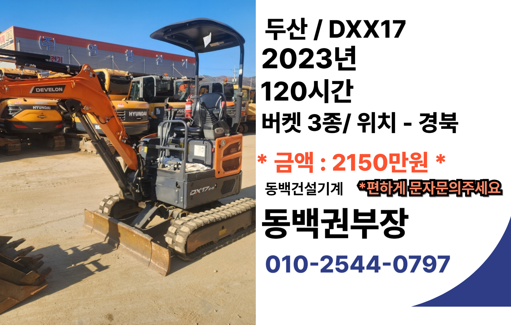 DX17