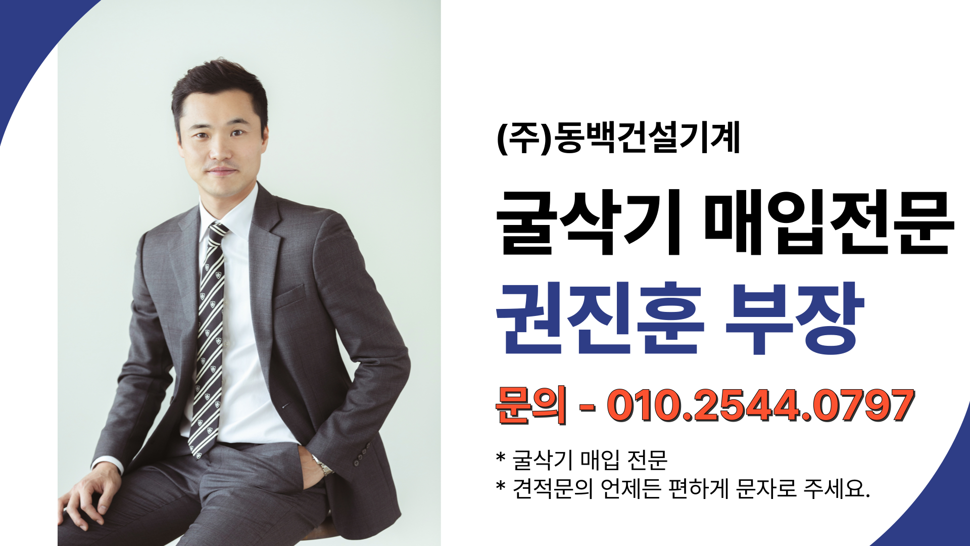DX60R소선희