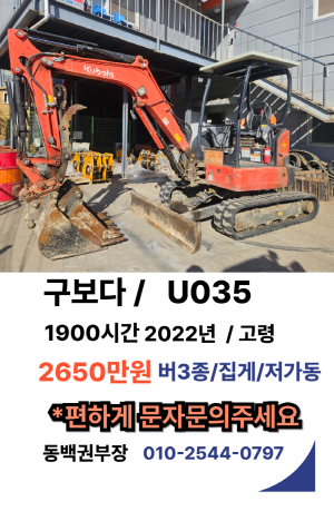 U35