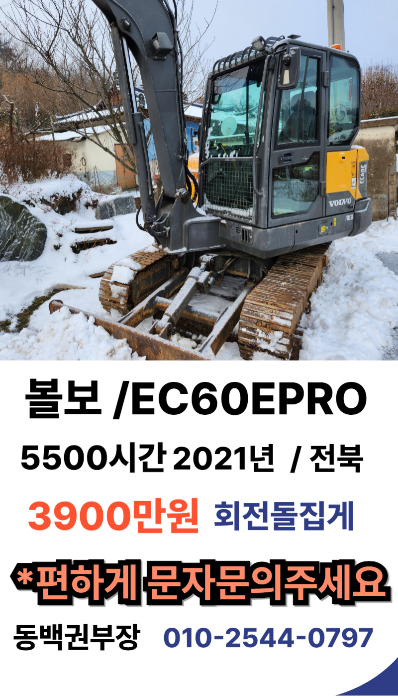 EC60EPRO집게