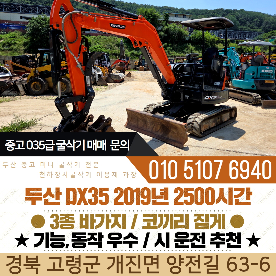 DX35코끼리집게