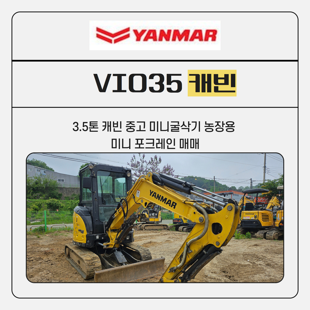 VIO35캐빈