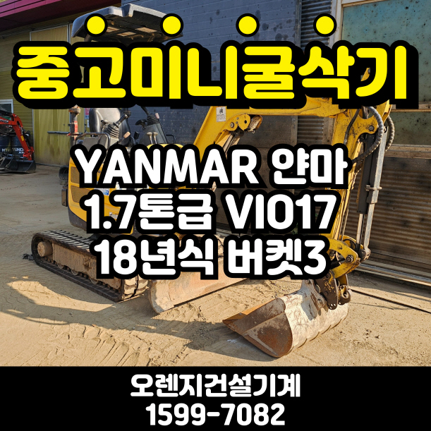vio17