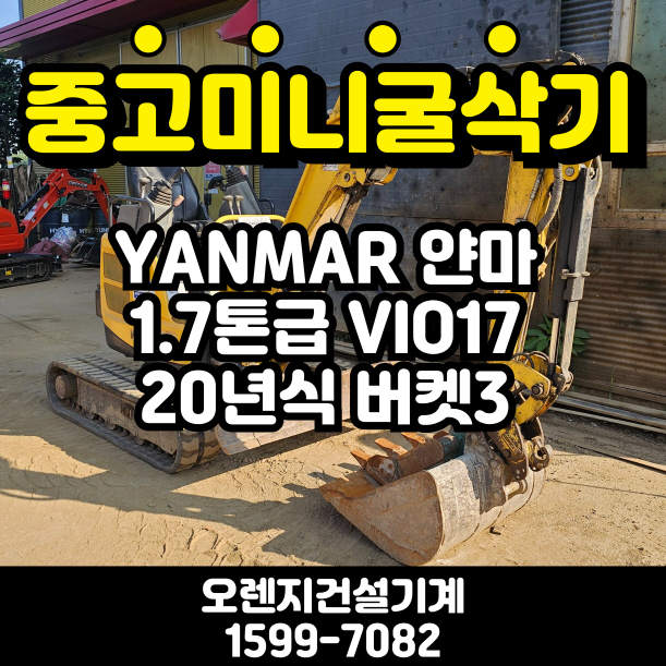 vio17