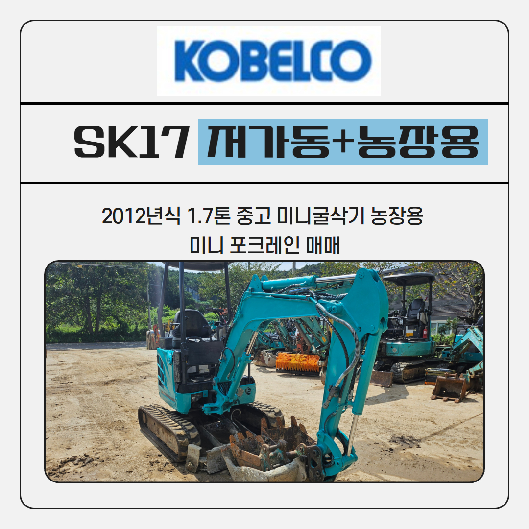 SK17SR-3