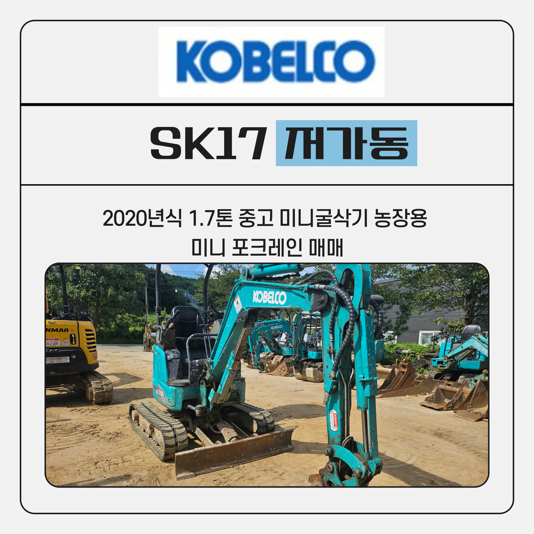 SK17