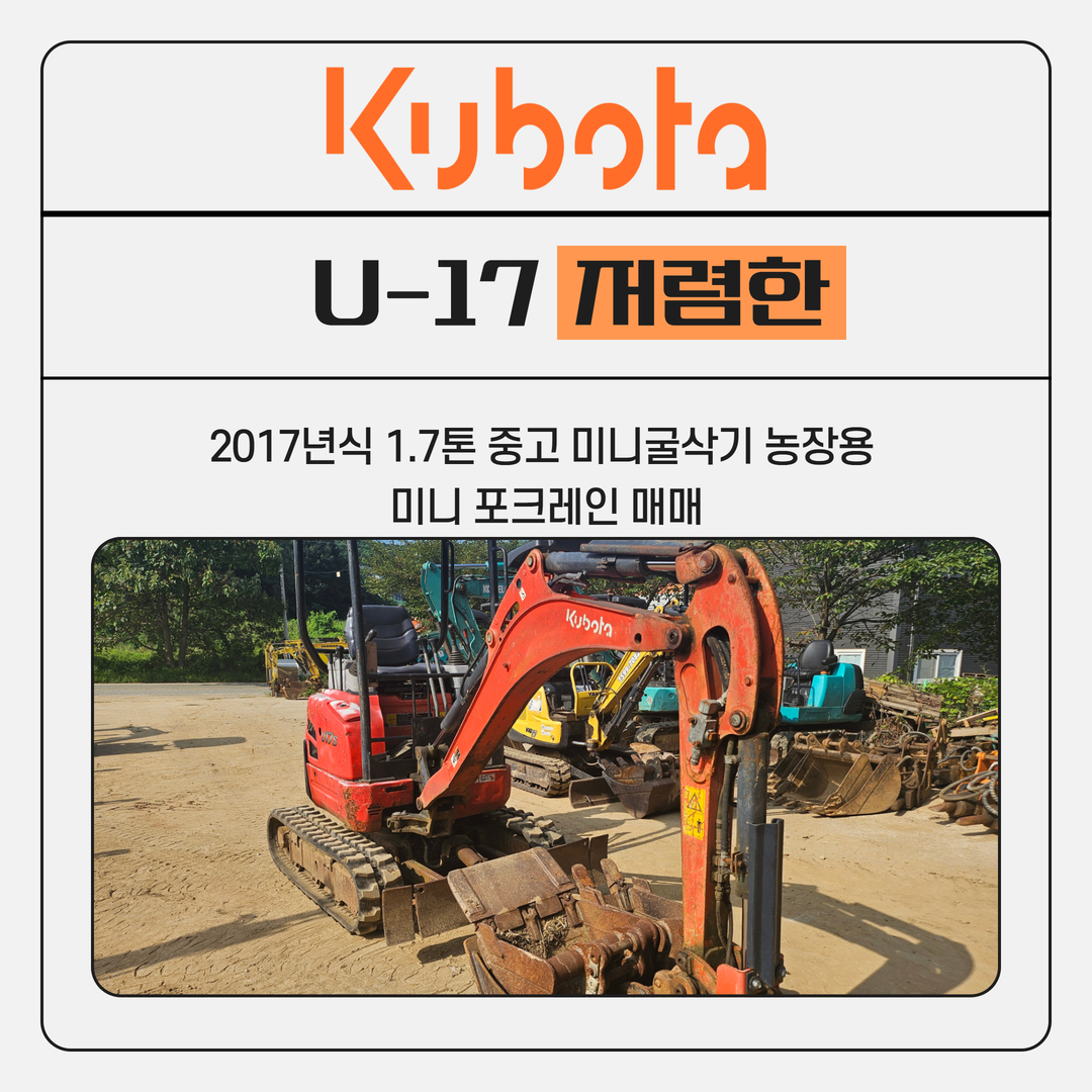 U17