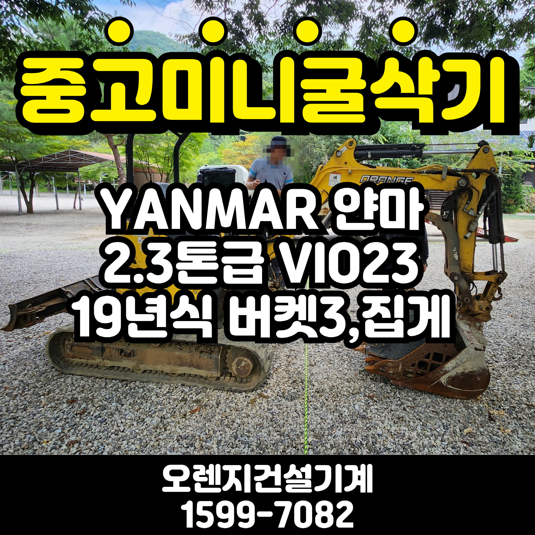 vio23집게