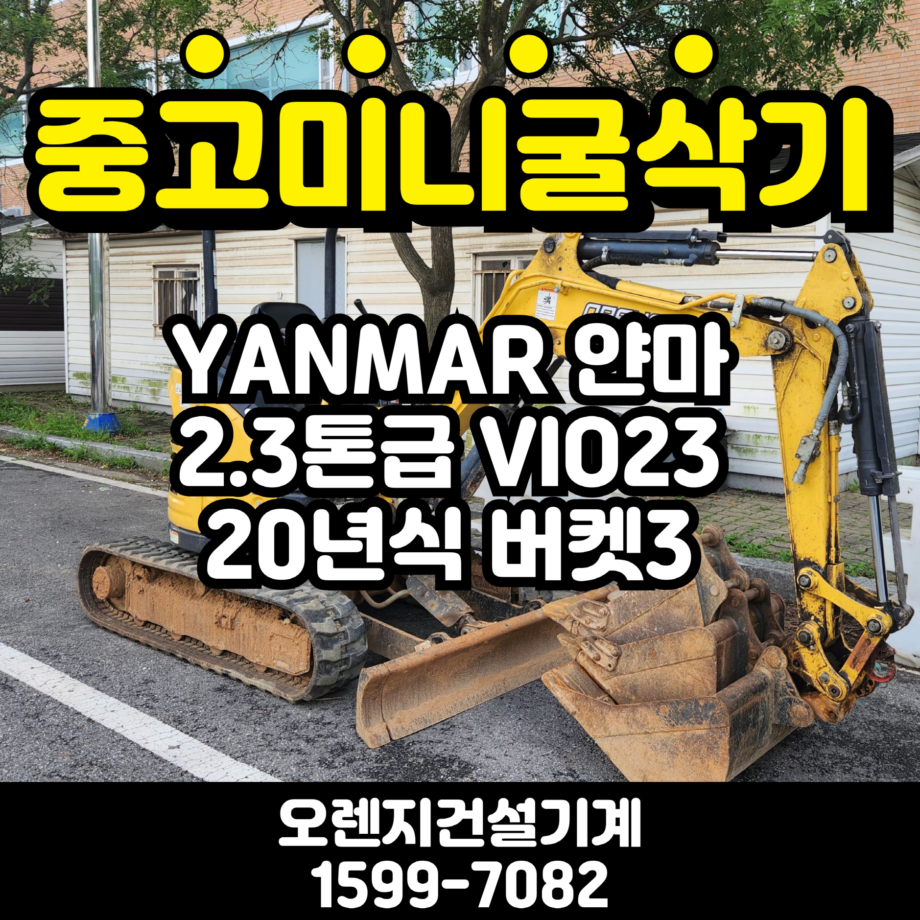 vio23집게
