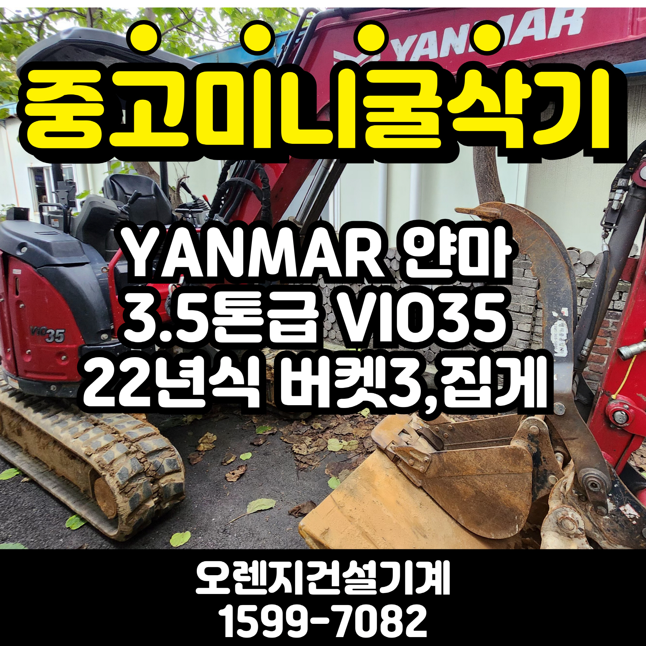 vio35집게
