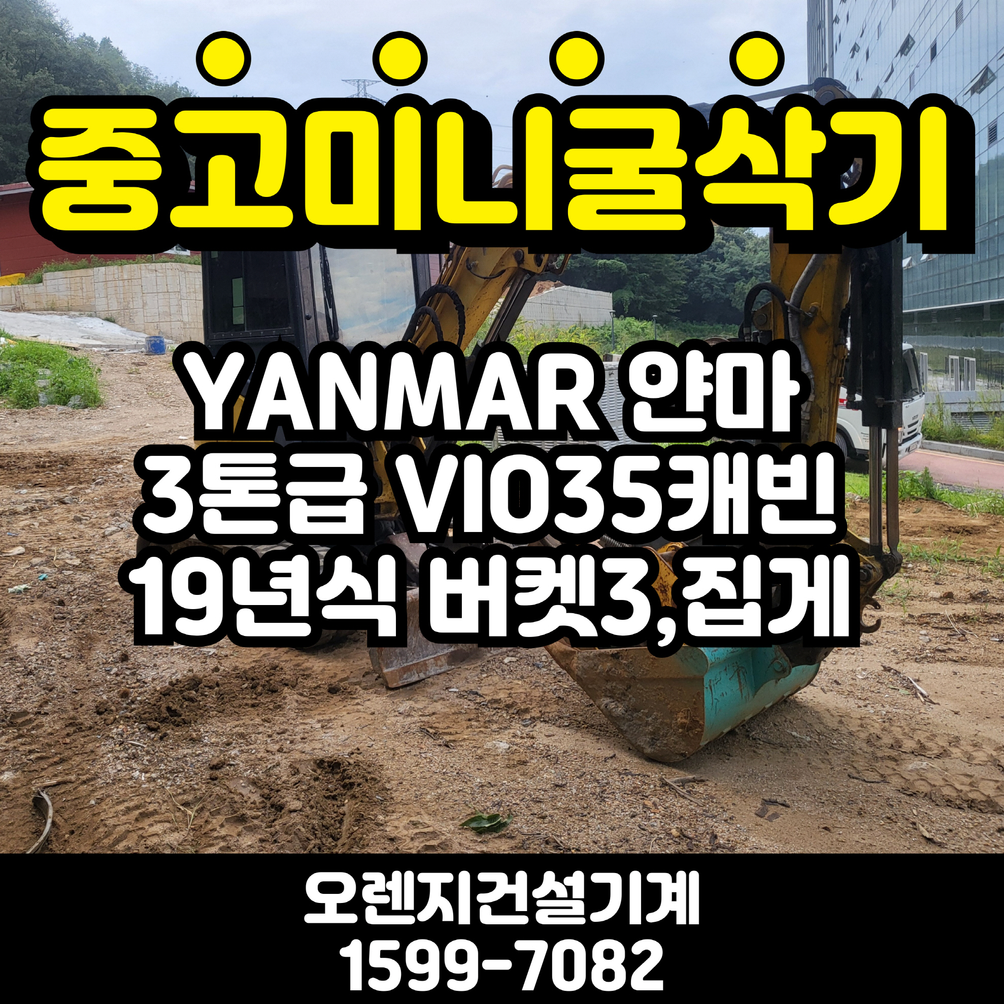 vio35캐빈집게