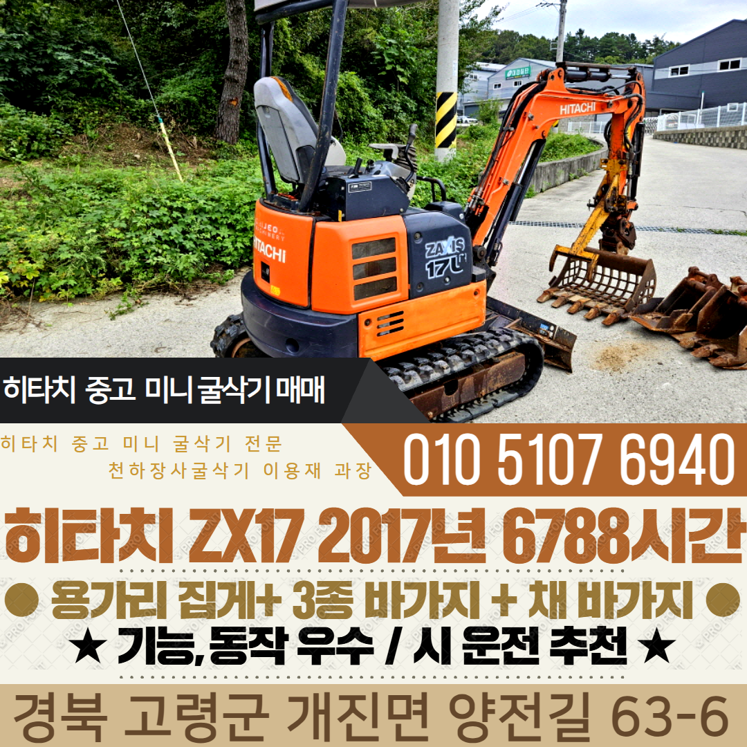 ZX17용집4종