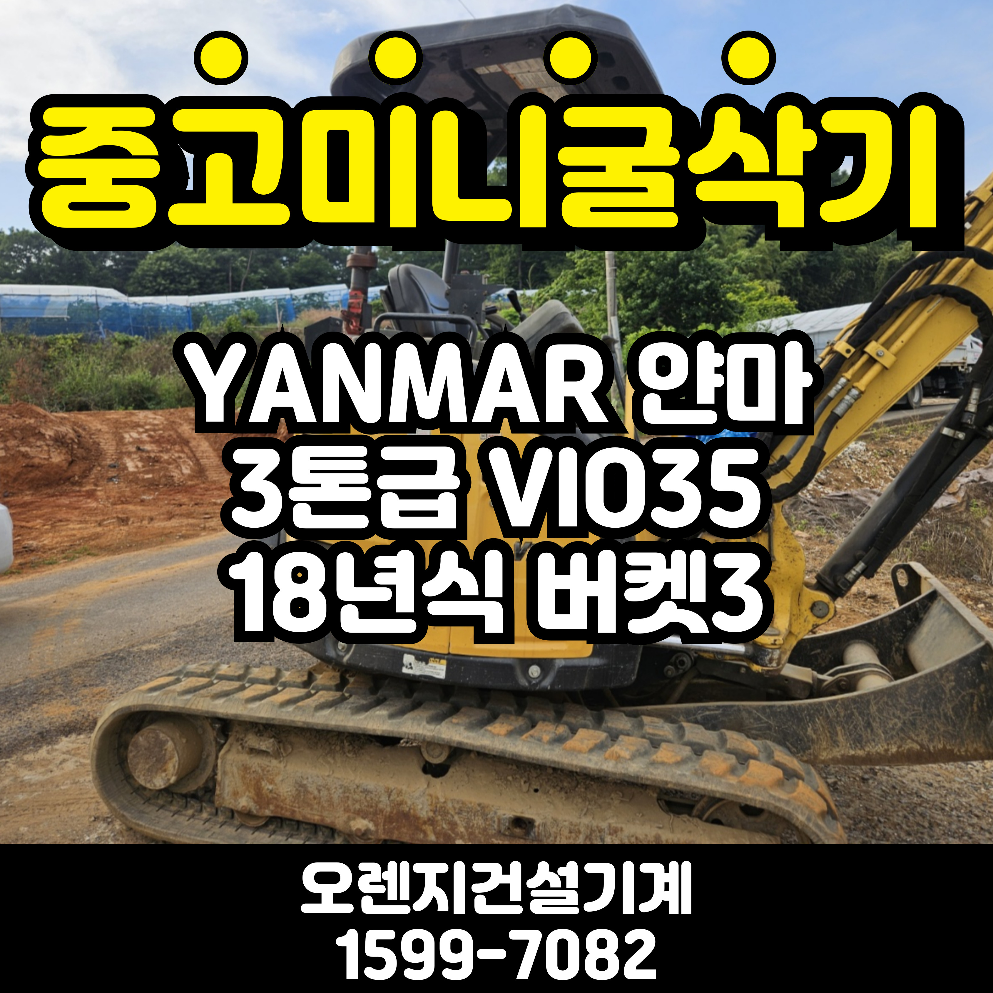 vio35