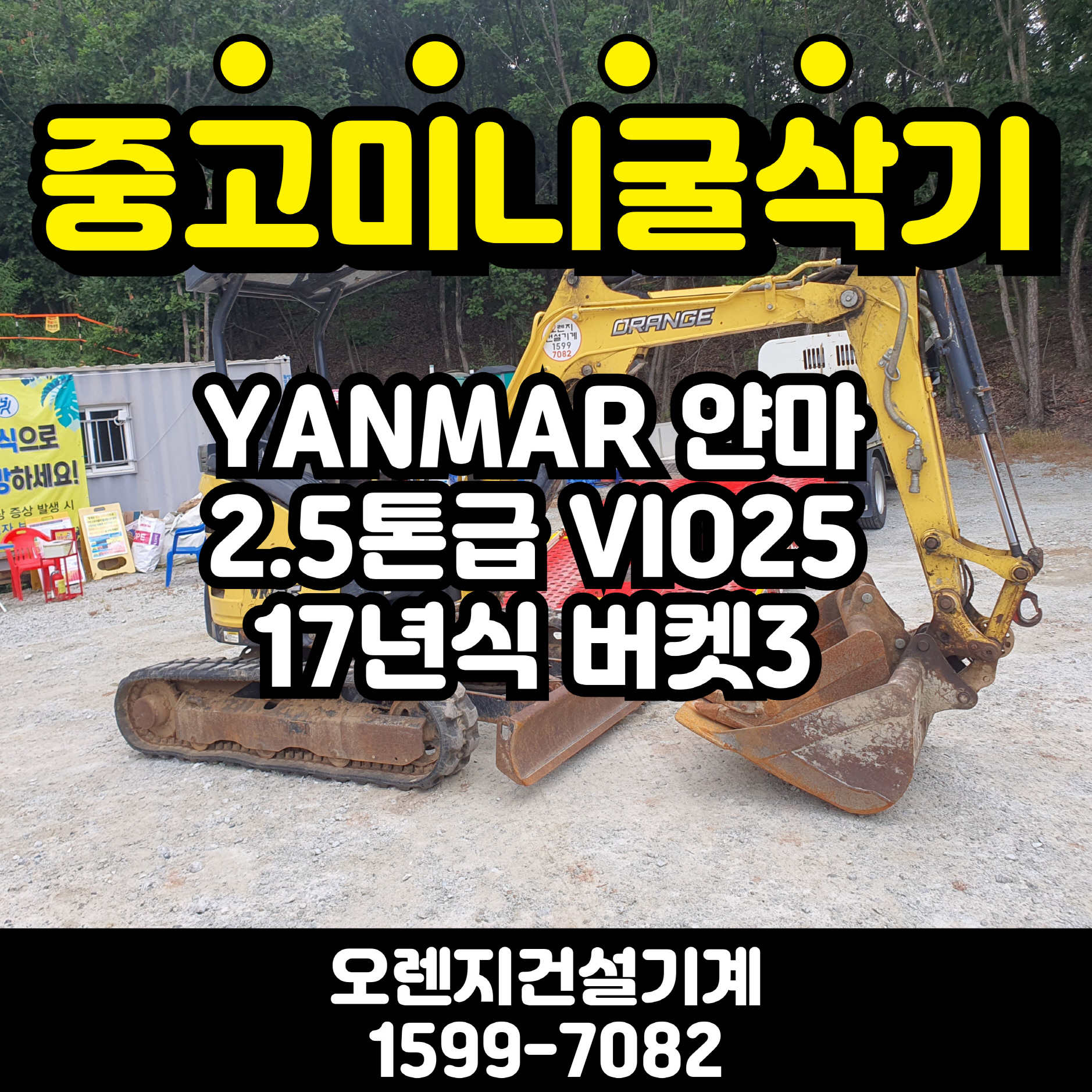 vio25