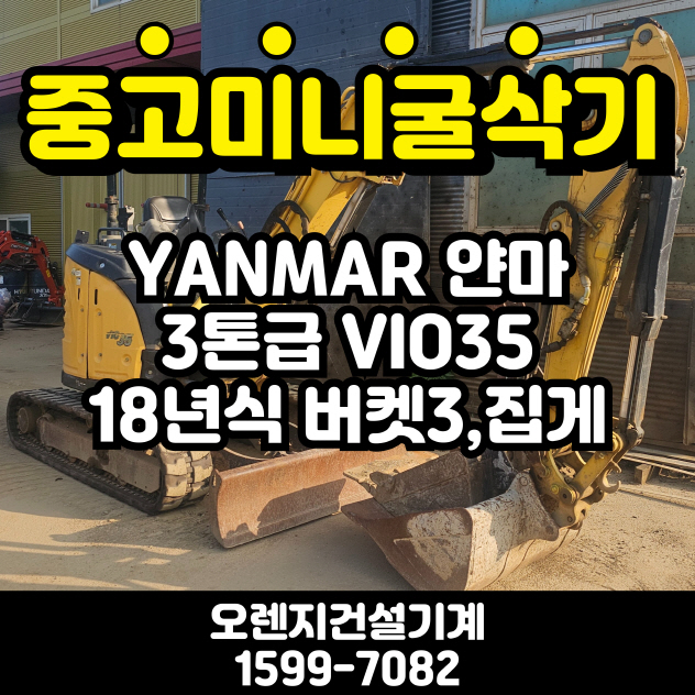 vio35집게