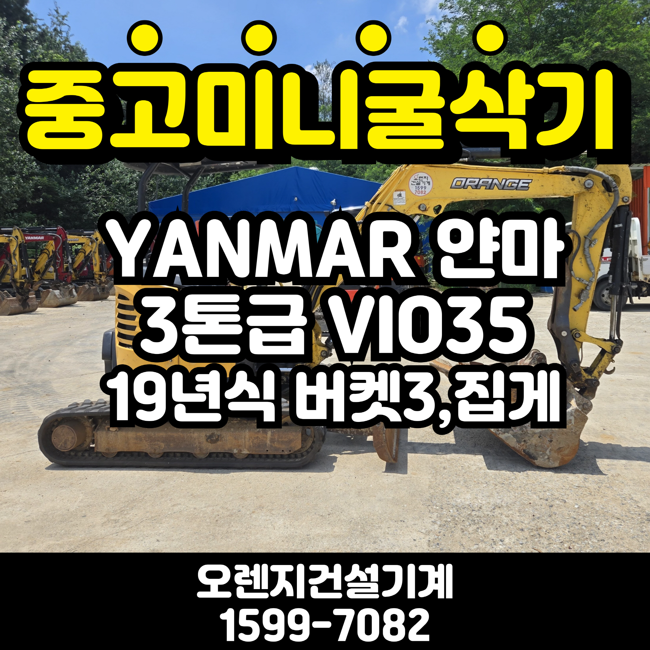 vio35집게