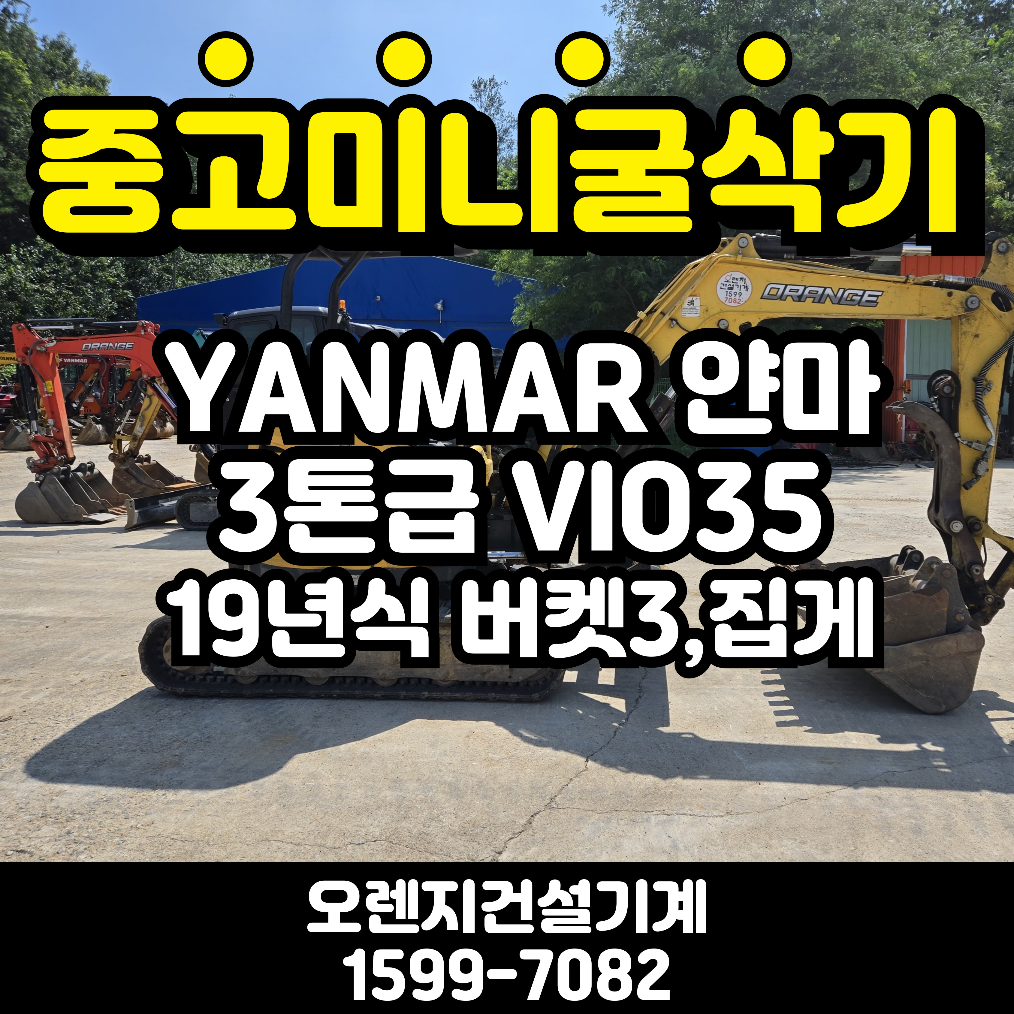 vio35집게