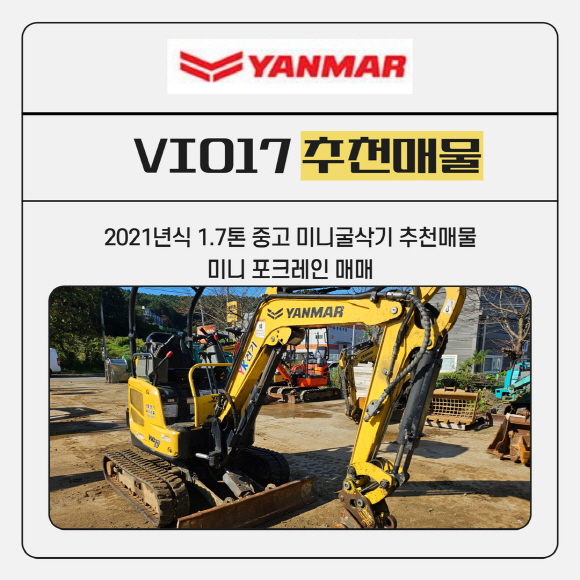 VIO17저렴