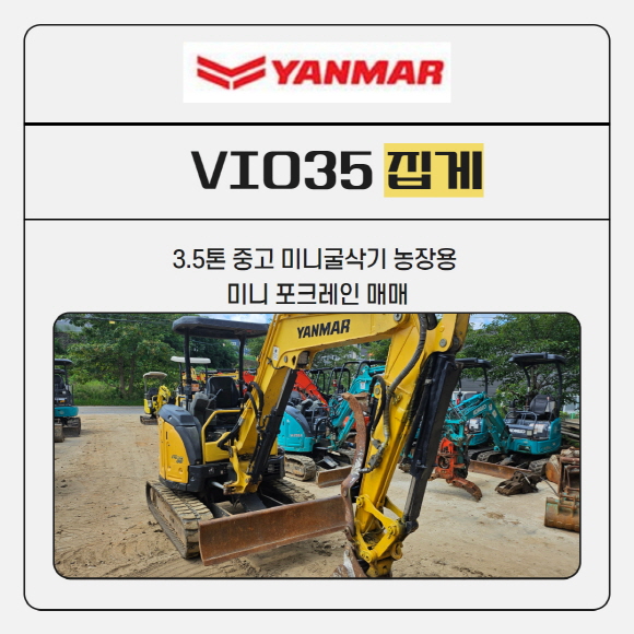 VIO35집게
