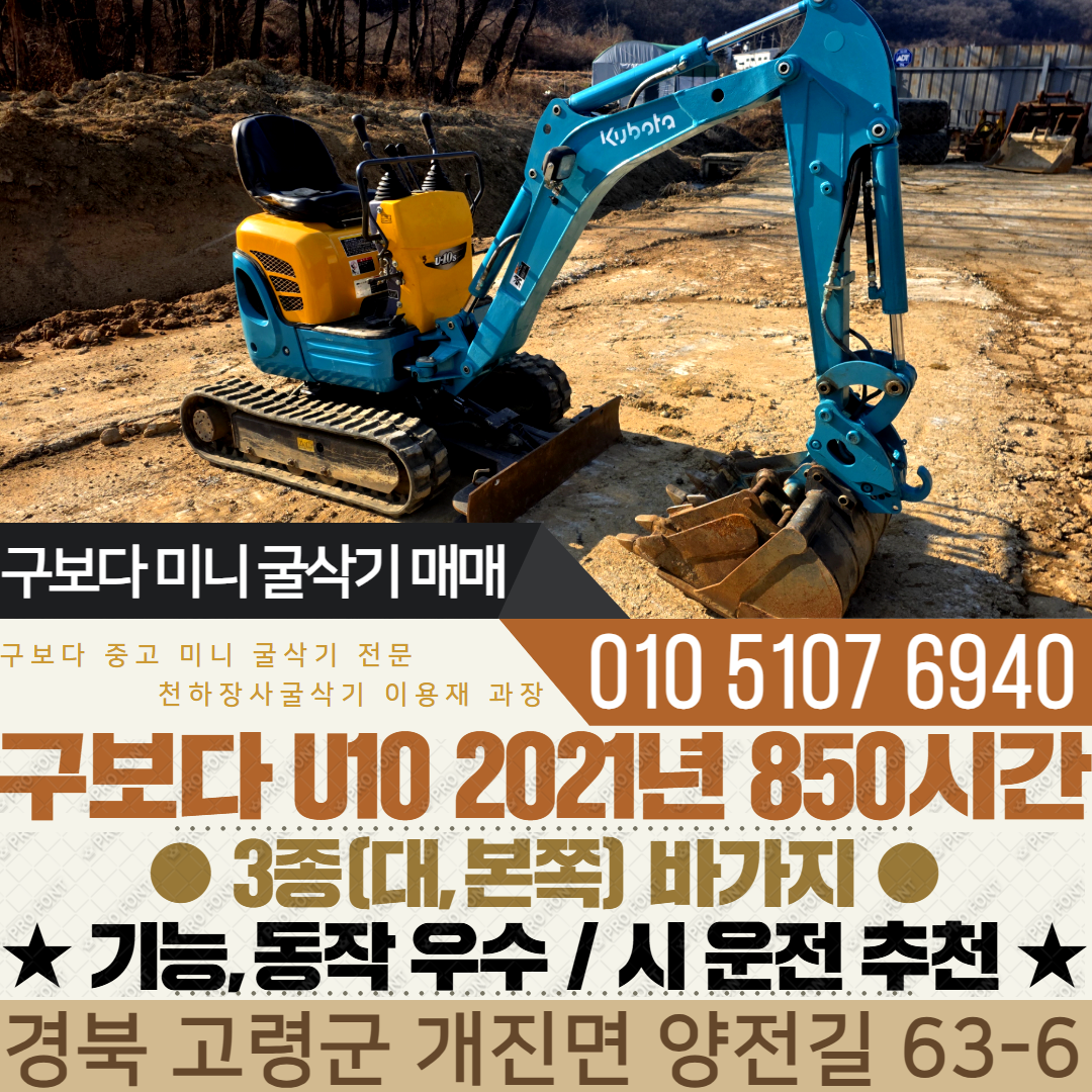 U10/3종바가지
