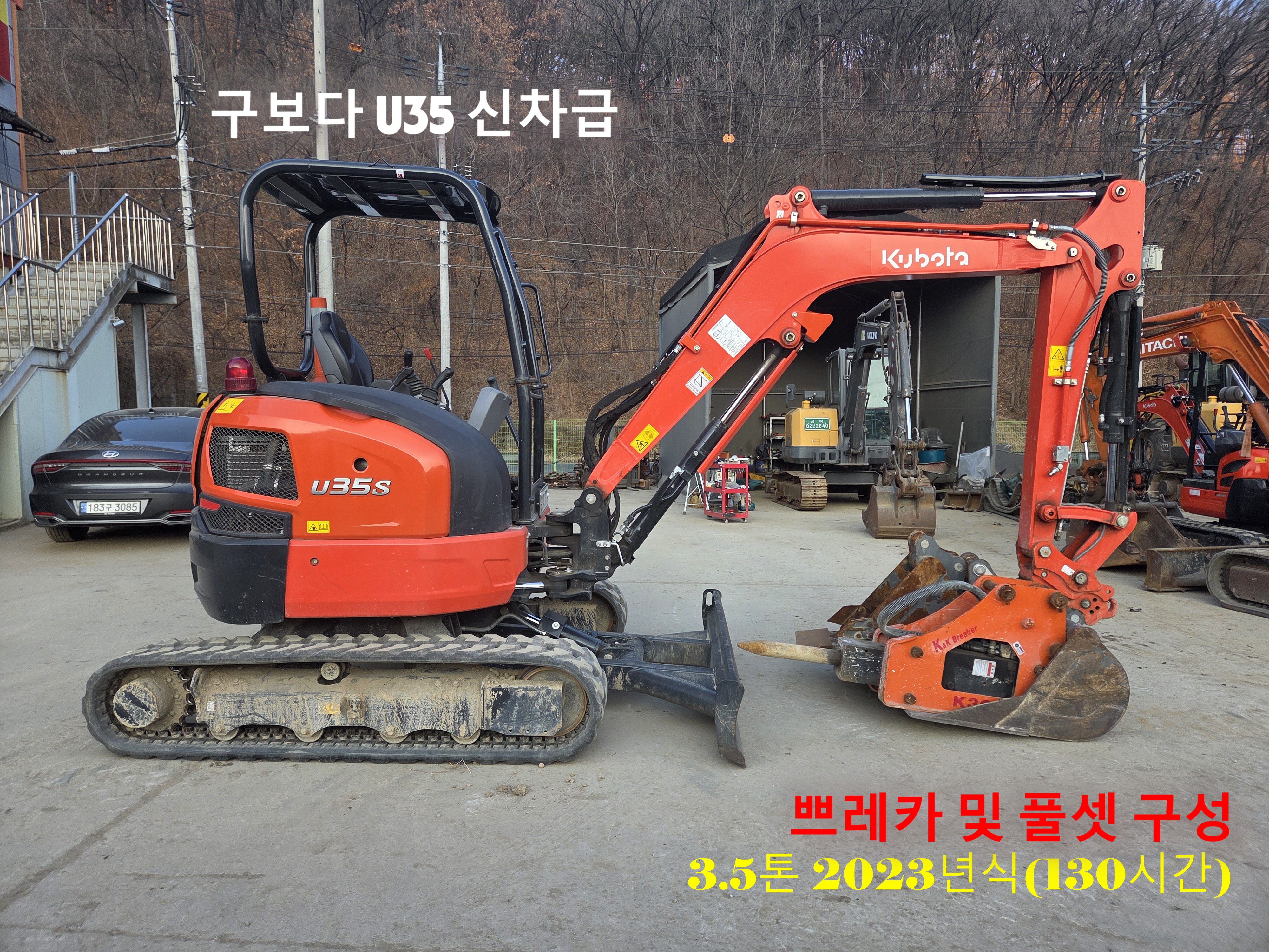 구보다U35 신차급