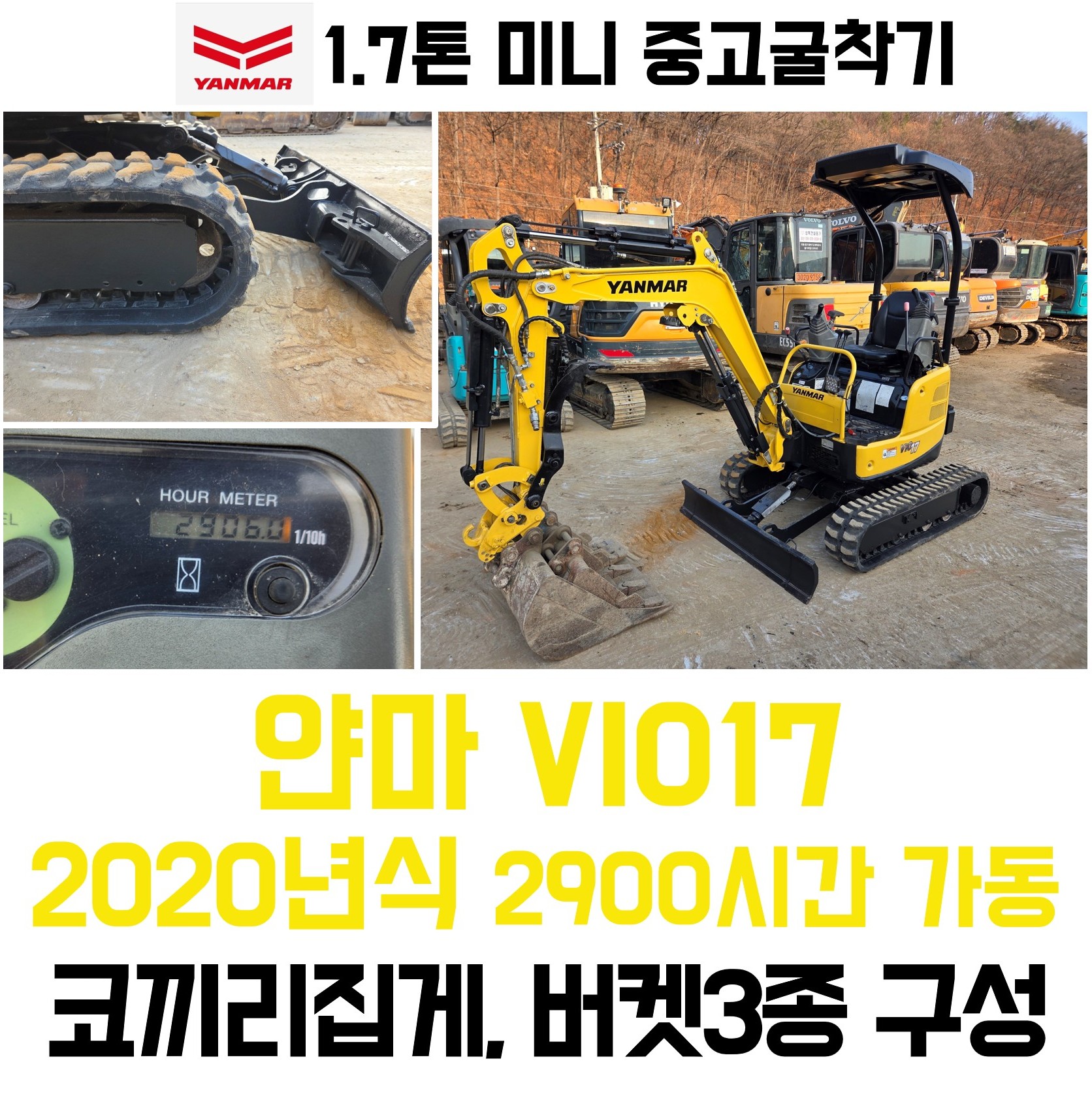 VIO17 코끼리집게