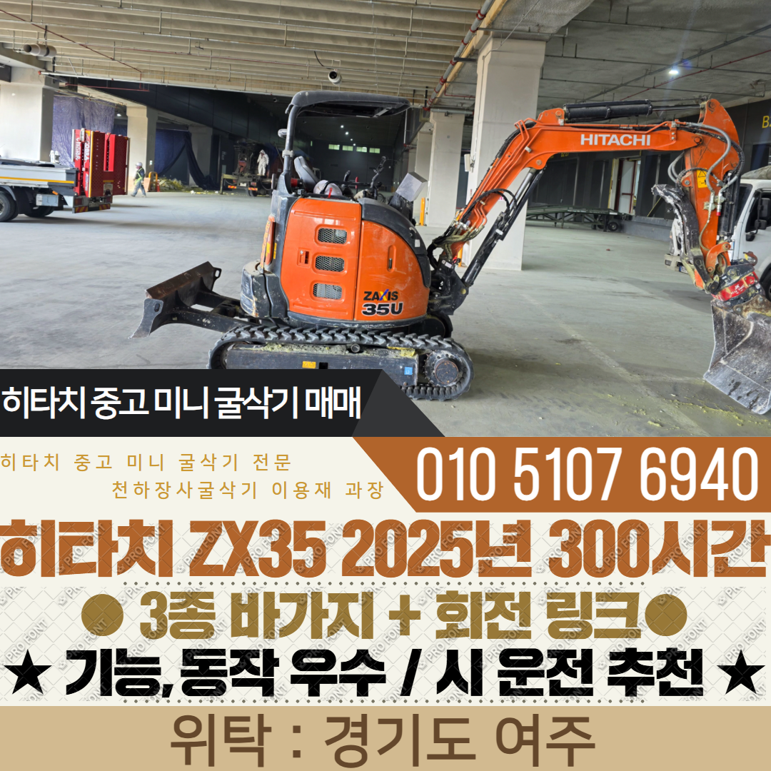 ZX35회전링크코집