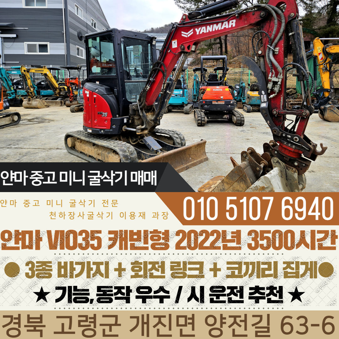 캐빈VIO35회전링크